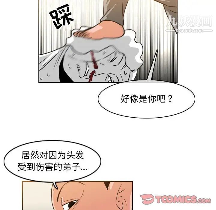 《恶劣时代》漫画最新章节第59话免费下拉式在线观看章节第【24】张图片