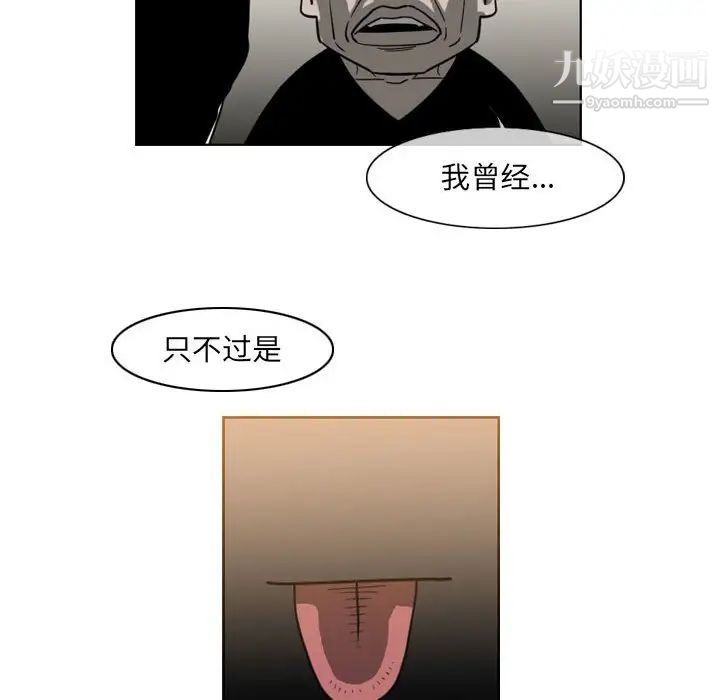 《恶劣时代》漫画最新章节第59话免费下拉式在线观看章节第【41】张图片