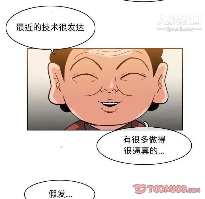 《恶劣时代》漫画最新章节第59话免费下拉式在线观看章节第【28】张图片