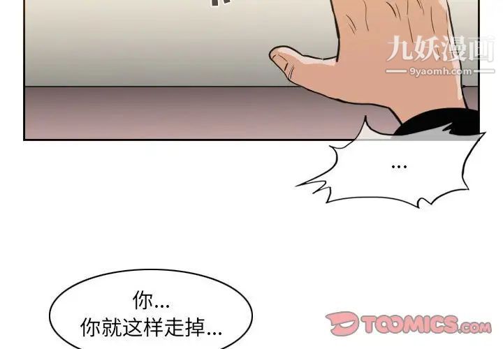 《恶劣时代》漫画最新章节第59话免费下拉式在线观看章节第【4】张图片