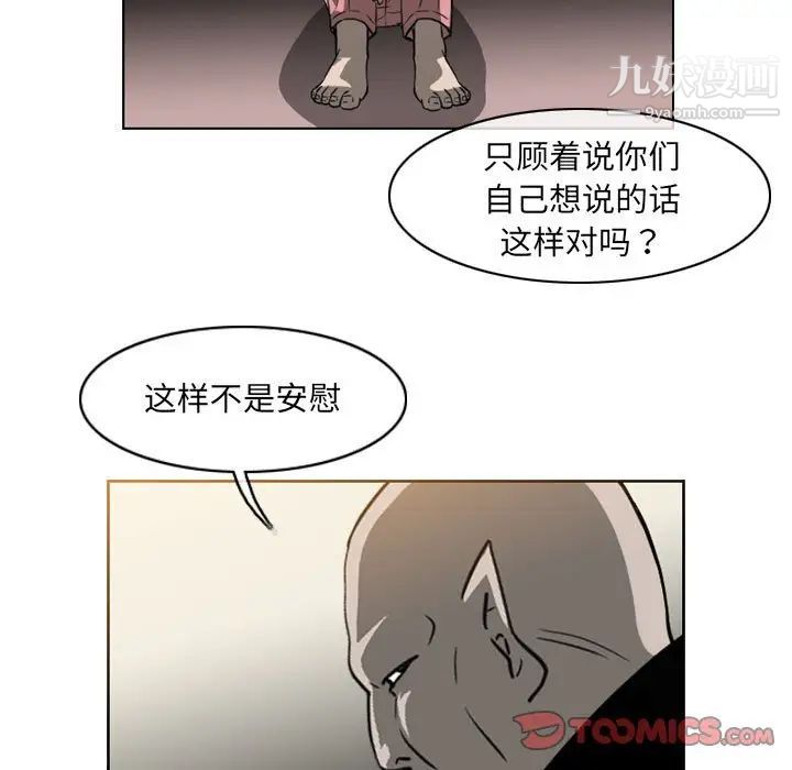 《恶劣时代》漫画最新章节第59话免费下拉式在线观看章节第【32】张图片