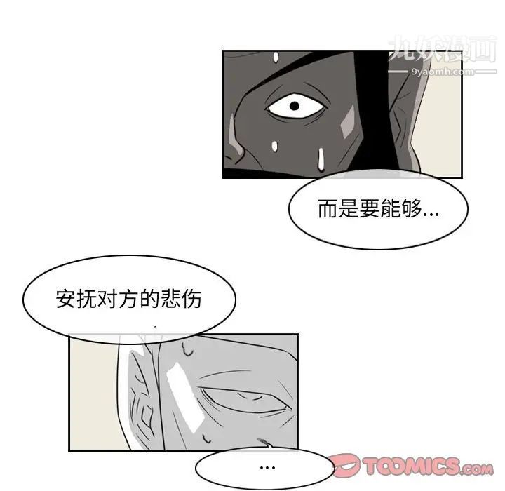 《恶劣时代》漫画最新章节第59话免费下拉式在线观看章节第【34】张图片