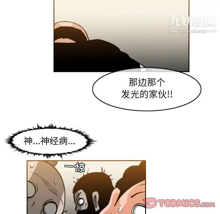 《恶劣时代》漫画最新章节第59话免费下拉式在线观看章节第【56】张图片