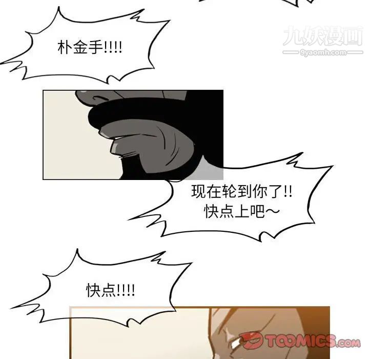 《恶劣时代》漫画最新章节第59话免费下拉式在线观看章节第【48】张图片