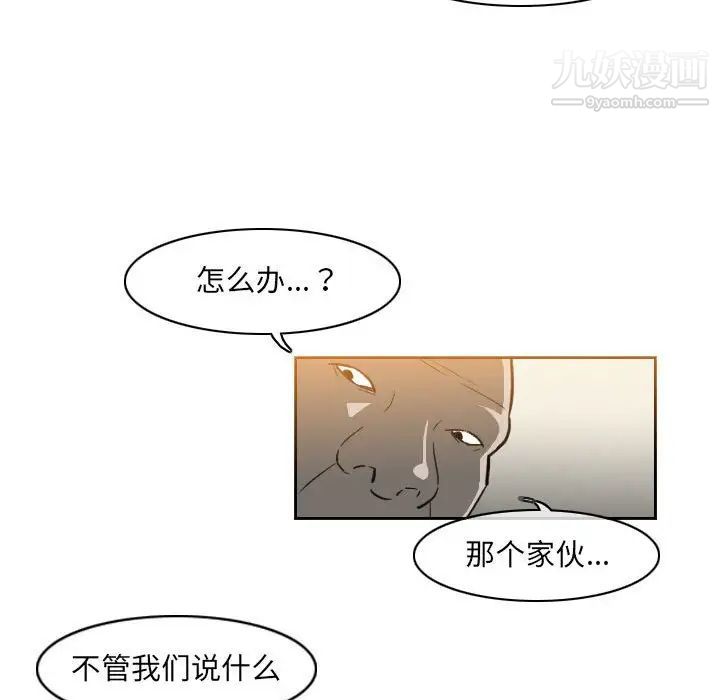 《恶劣时代》漫画最新章节第59话免费下拉式在线观看章节第【13】张图片