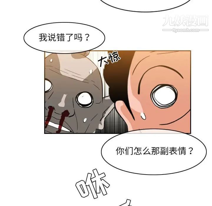 《恶劣时代》漫画最新章节第59话免费下拉式在线观看章节第【51】张图片