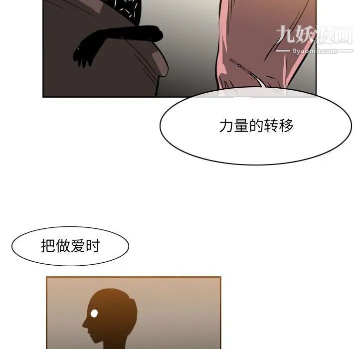 《恶劣时代》漫画最新章节第59话免费下拉式在线观看章节第【63】张图片