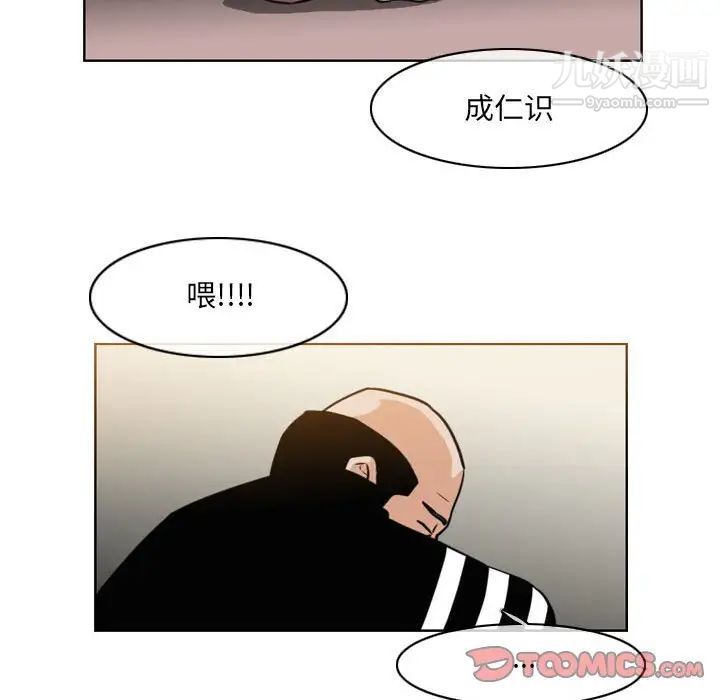 《恶劣时代》漫画最新章节第59话免费下拉式在线观看章节第【12】张图片