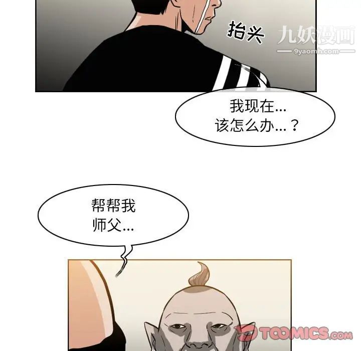 《恶劣时代》漫画最新章节第59话免费下拉式在线观看章节第【40】张图片