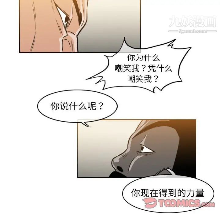 《恶劣时代》漫画最新章节第59话免费下拉式在线观看章节第【8】张图片