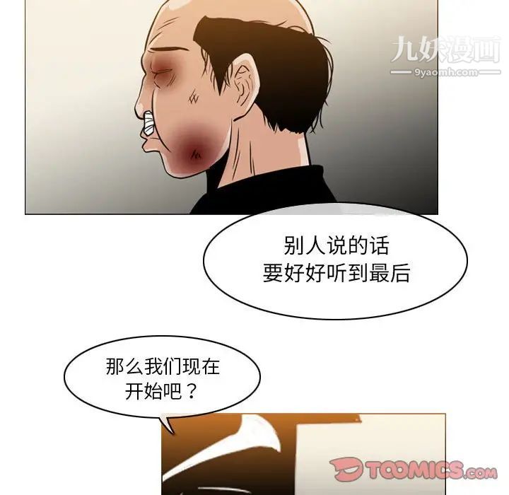 《恶劣时代》漫画最新章节第59话免费下拉式在线观看章节第【70】张图片