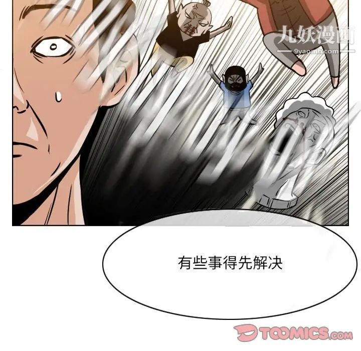 《恶劣时代》漫画最新章节第59话免费下拉式在线观看章节第【68】张图片