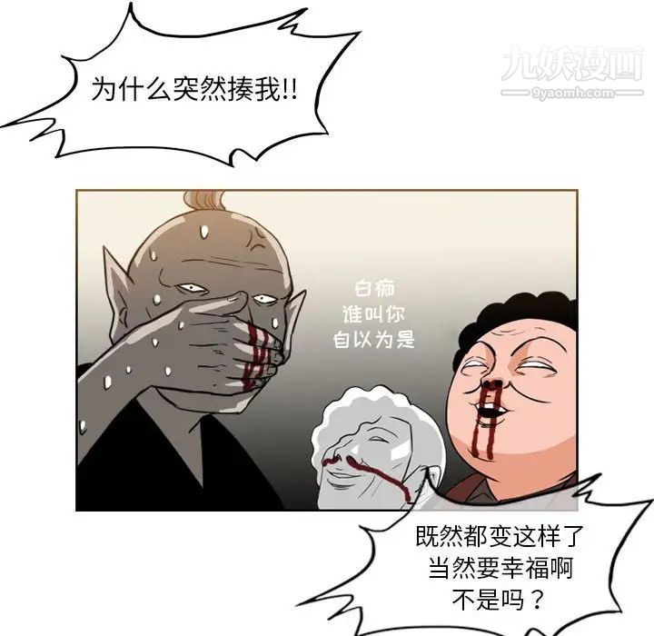 《恶劣时代》漫画最新章节第59话免费下拉式在线观看章节第【47】张图片