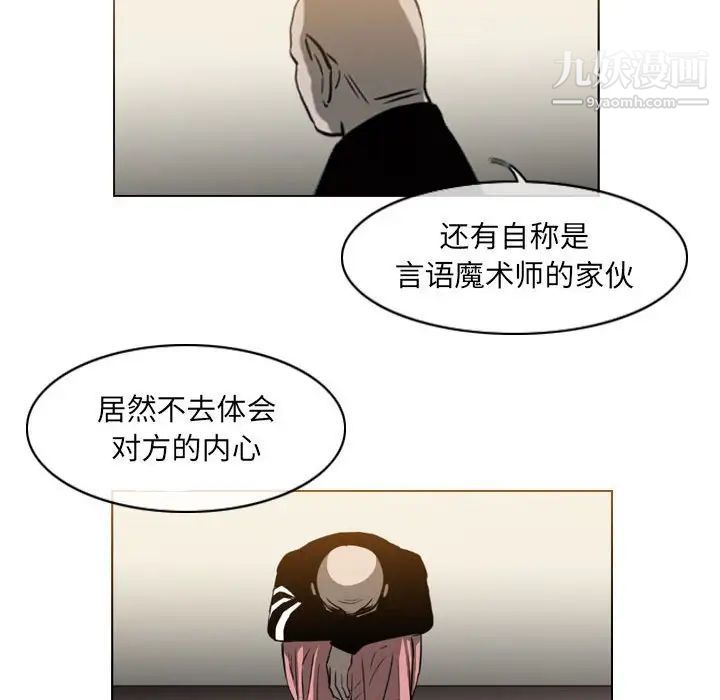 《恶劣时代》漫画最新章节第59话免费下拉式在线观看章节第【31】张图片