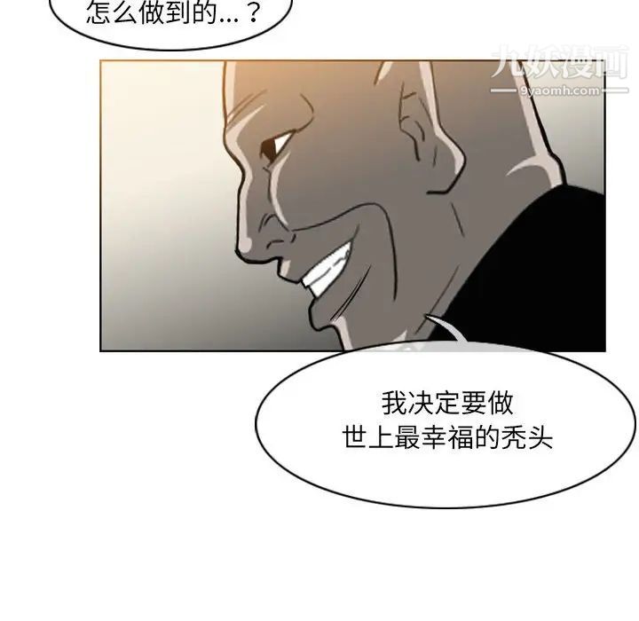 《恶劣时代》漫画最新章节第59话免费下拉式在线观看章节第【45】张图片