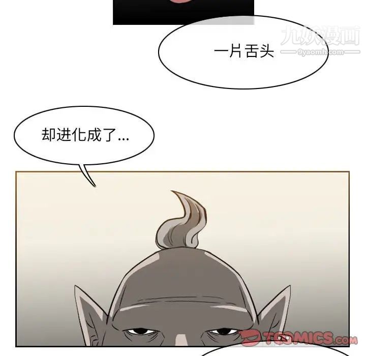 《恶劣时代》漫画最新章节第59话免费下拉式在线观看章节第【42】张图片