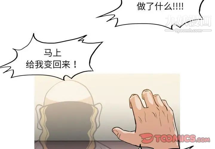 《恶劣时代》漫画最新章节第59话免费下拉式在线观看章节第【2】张图片