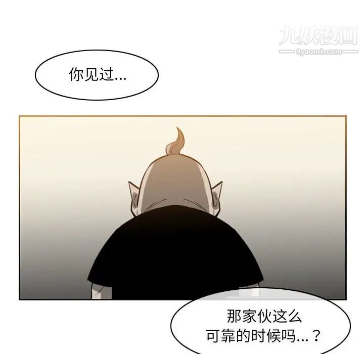 《恶劣时代》漫画最新章节第59话免费下拉式在线观看章节第【35】张图片