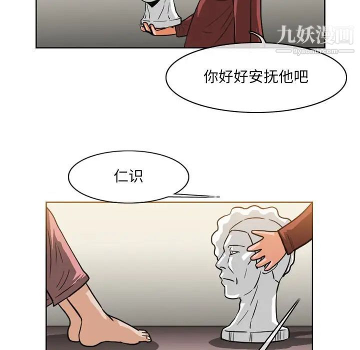 《恶劣时代》漫画最新章节第59话免费下拉式在线观看章节第【17】张图片