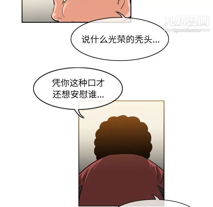 《恶劣时代》漫画最新章节第59话免费下拉式在线观看章节第【25】张图片