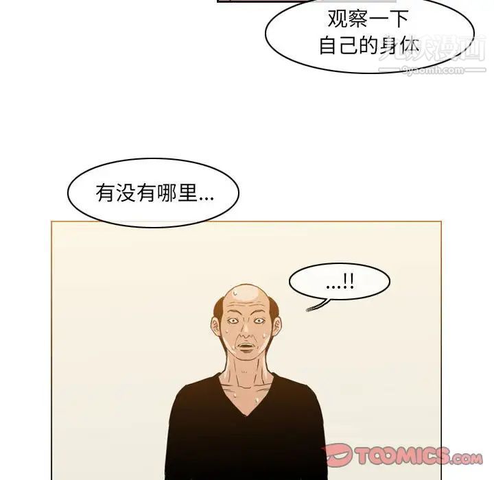 《恶劣时代》漫画最新章节第59话免费下拉式在线观看章节第【58】张图片