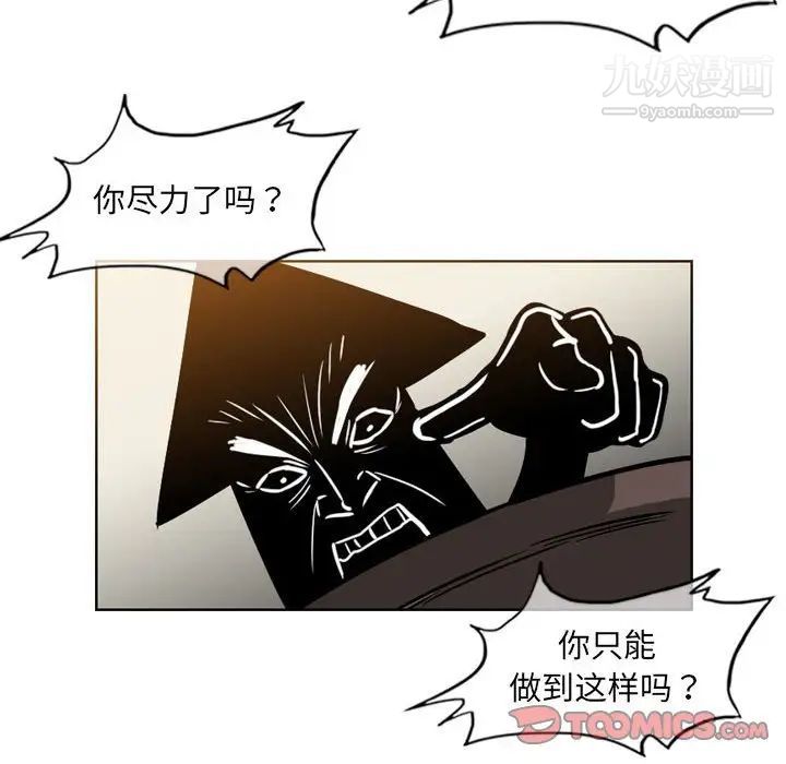 《恶劣时代》漫画最新章节第60话免费下拉式在线观看章节第【10】张图片