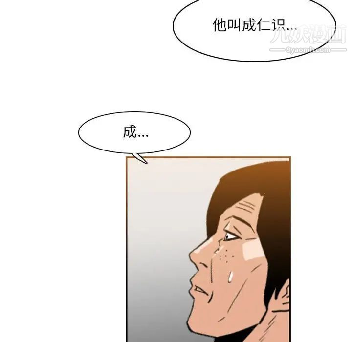 《恶劣时代》漫画最新章节第60话免费下拉式在线观看章节第【69】张图片