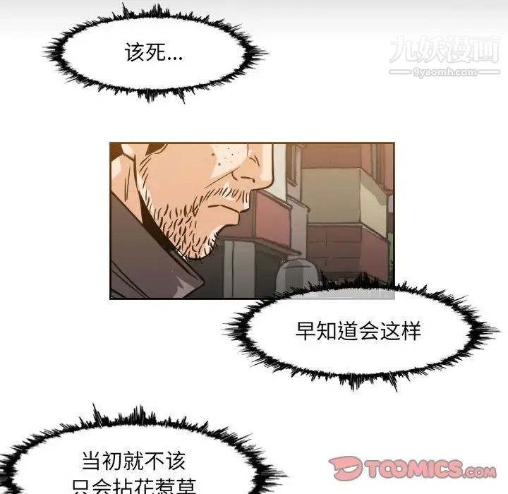 《恶劣时代》漫画最新章节第60话免费下拉式在线观看章节第【28】张图片