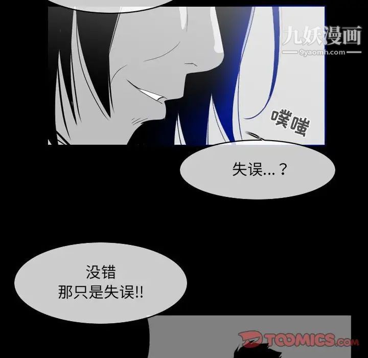 《恶劣时代》漫画最新章节第60话免费下拉式在线观看章节第【22】张图片