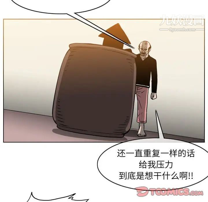 《恶劣时代》漫画最新章节第60话免费下拉式在线观看章节第【48】张图片