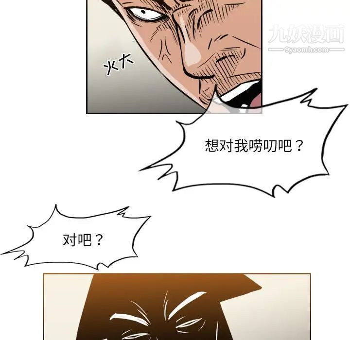 《恶劣时代》漫画最新章节第60话免费下拉式在线观看章节第【43】张图片