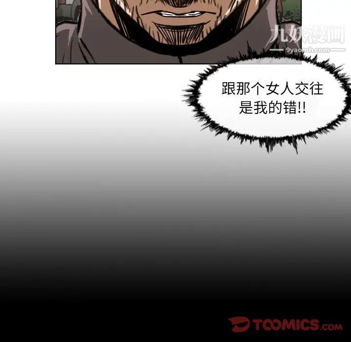 《恶劣时代》漫画最新章节第60话免费下拉式在线观看章节第【16】张图片