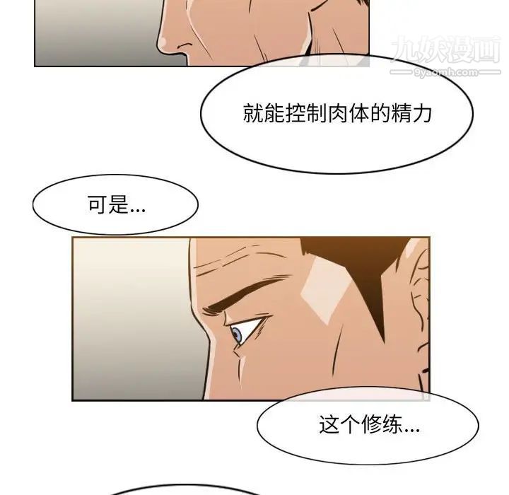 《恶劣时代》漫画最新章节第60话免费下拉式在线观看章节第【55】张图片