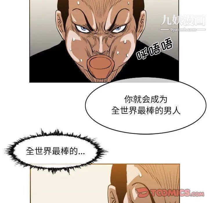 《恶劣时代》漫画最新章节第60话免费下拉式在线观看章节第【60】张图片