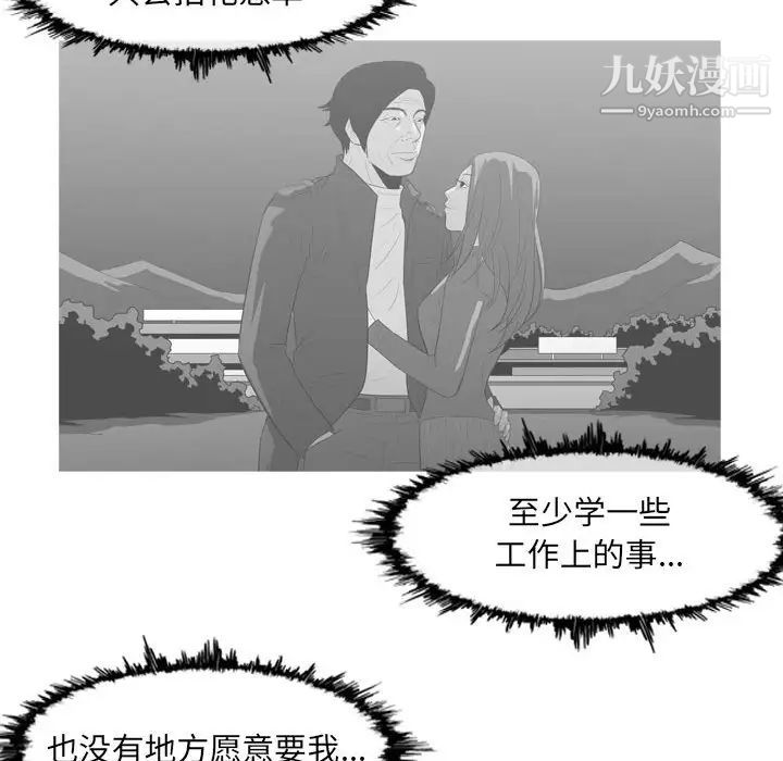 《恶劣时代》漫画最新章节第60话免费下拉式在线观看章节第【29】张图片