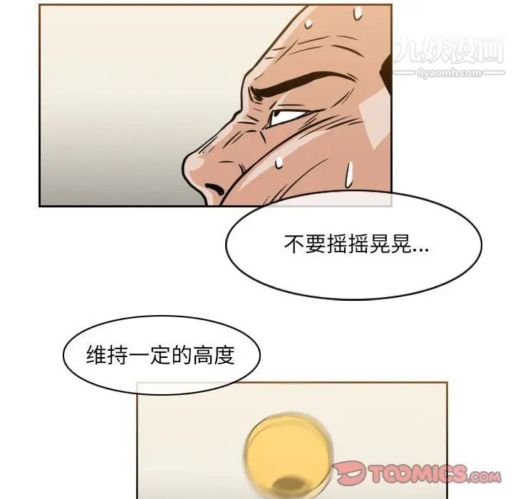 《恶劣时代》漫画最新章节第60话免费下拉式在线观看章节第【6】张图片