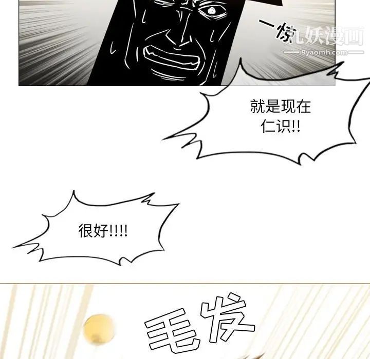 《恶劣时代》漫画最新章节第60话免费下拉式在线观看章节第【79】张图片