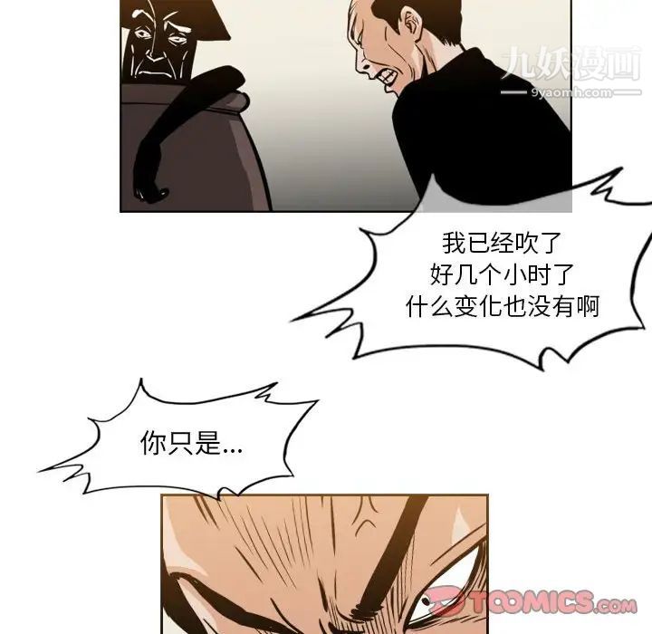 《恶劣时代》漫画最新章节第60话免费下拉式在线观看章节第【42】张图片