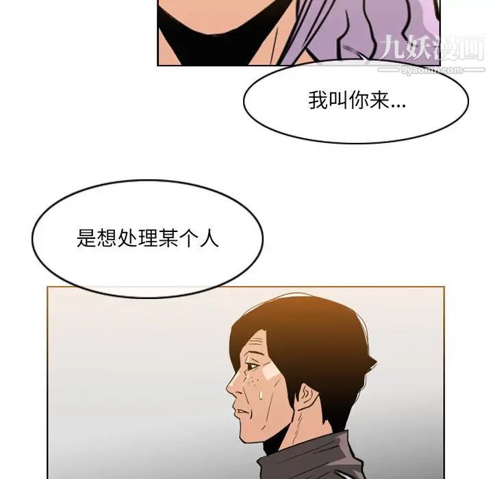 《恶劣时代》漫画最新章节第60话免费下拉式在线观看章节第【67】张图片