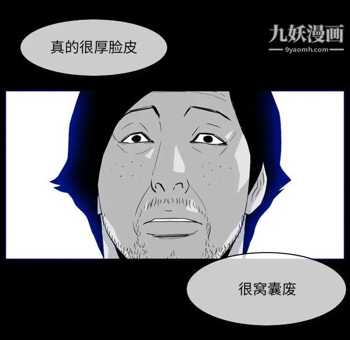 《恶劣时代》漫画最新章节第60话免费下拉式在线观看章节第【25】张图片