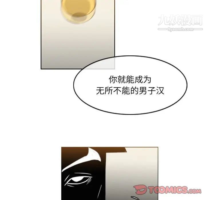 《恶劣时代》漫画最新章节第60话免费下拉式在线观看章节第【58】张图片