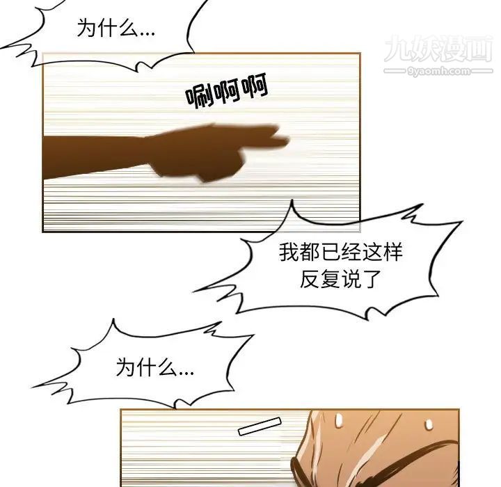 《恶劣时代》漫画最新章节第60话免费下拉式在线观看章节第【49】张图片