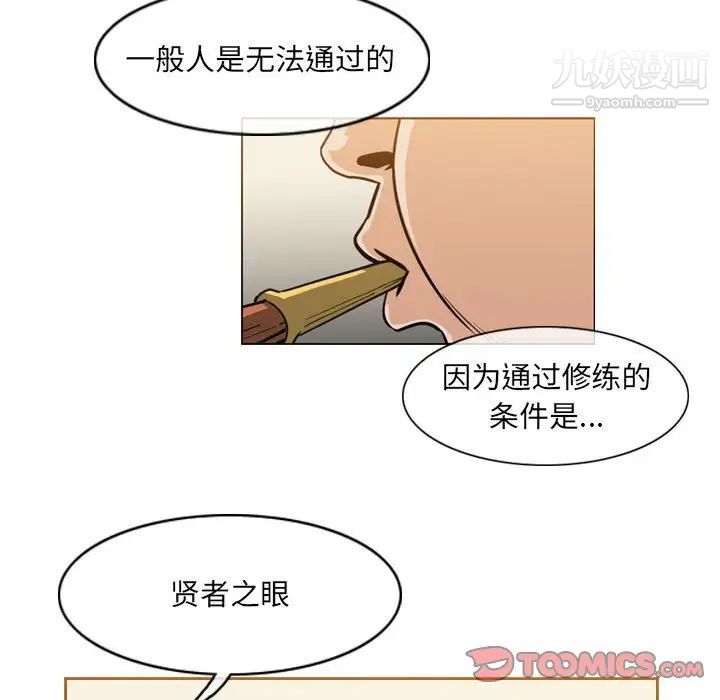 《恶劣时代》漫画最新章节第60话免费下拉式在线观看章节第【56】张图片