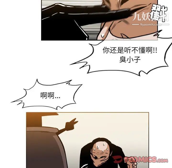 《恶劣时代》漫画最新章节第60话免费下拉式在线观看章节第【50】张图片