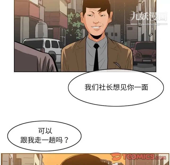 《恶劣时代》漫画最新章节第60话免费下拉式在线观看章节第【34】张图片