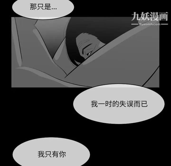 《恶劣时代》漫画最新章节第60话免费下拉式在线观看章节第【21】张图片