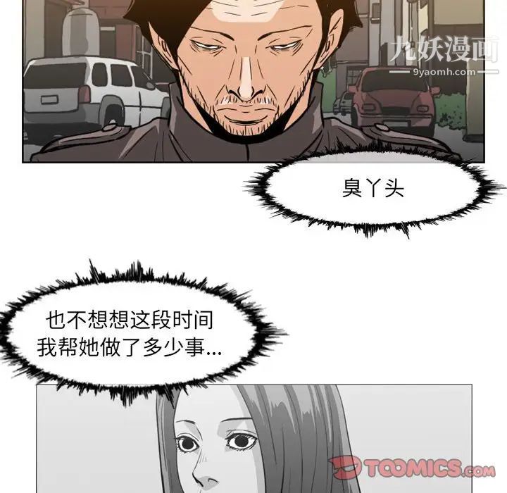 《恶劣时代》漫画最新章节第60话免费下拉式在线观看章节第【14】张图片