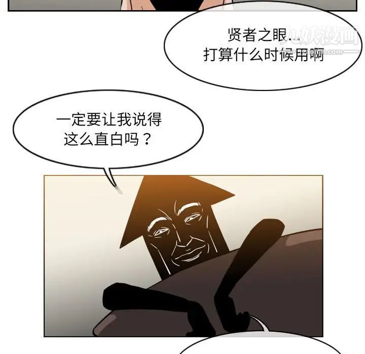 《恶劣时代》漫画最新章节第60话免费下拉式在线观看章节第【53】张图片