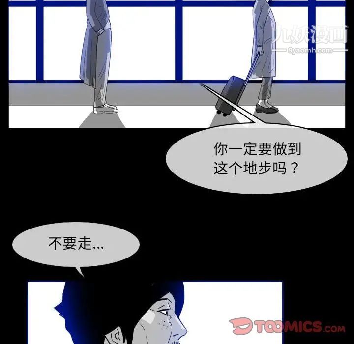 《恶劣时代》漫画最新章节第60话免费下拉式在线观看章节第【18】张图片