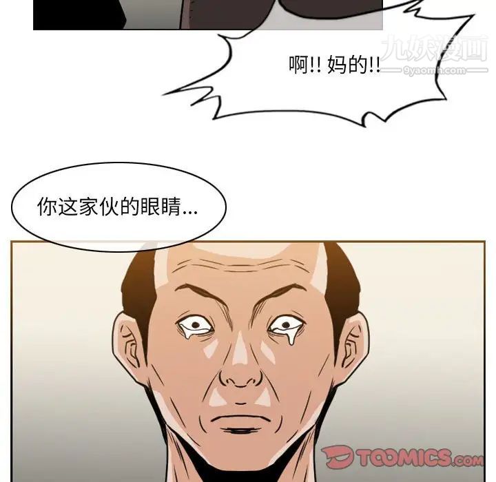 《恶劣时代》漫画最新章节第60话免费下拉式在线观看章节第【52】张图片